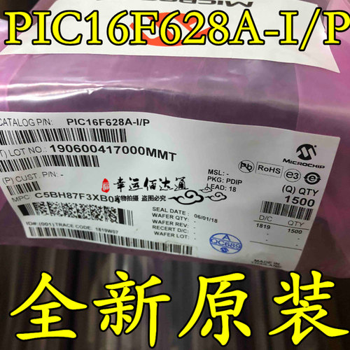 PIC16F628A PIC16F628A-I/P DIP-18 微控制器 全新原装 现货供应
