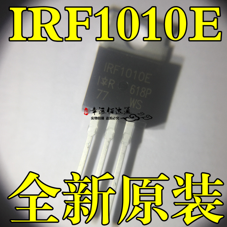 IRF1010E IRF1010 TO-220 直插 MOS场效应管 全新原装现货供应