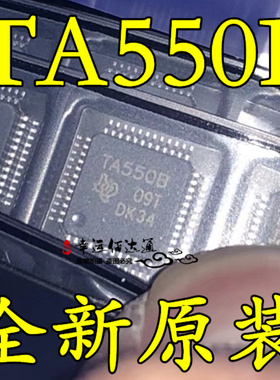 全新TA550B TA550C TA550CPFB TL16C550CPFBR TQFP-48芯片