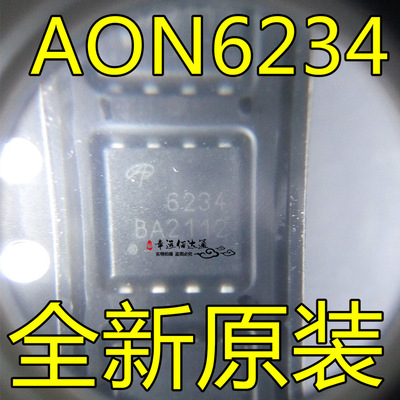 AON6234 6234 MOS场效应管 全新原装现货 封装DFN5X6