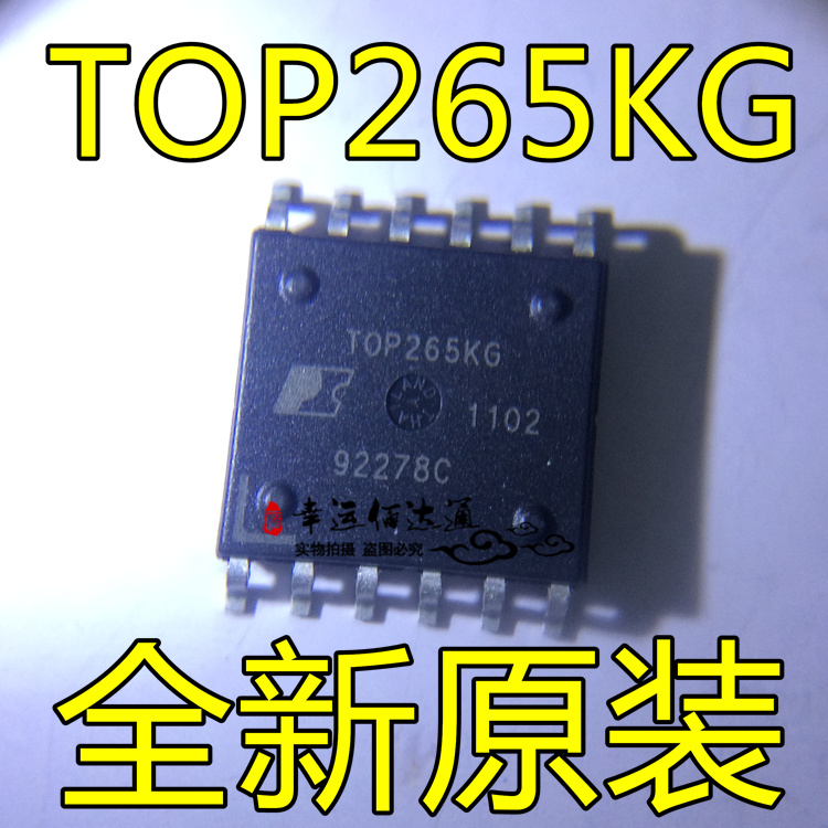 TOP265KG TOP265K ESOP封装 快充IC芯片 电源管理IC  全新