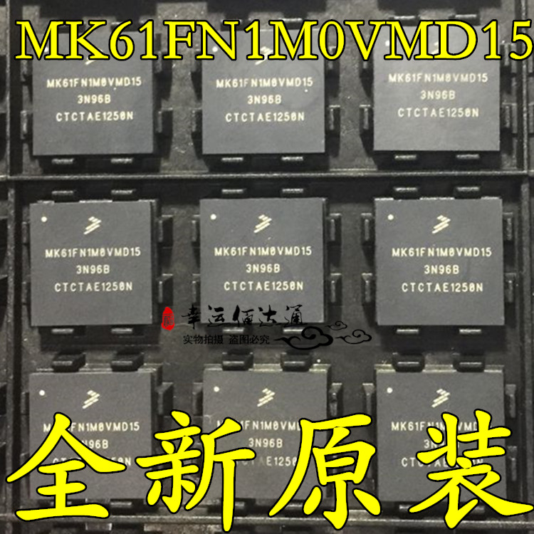 MK61FN1M0VMD15 微控制器芯片 BGA 全新原装现货供应
