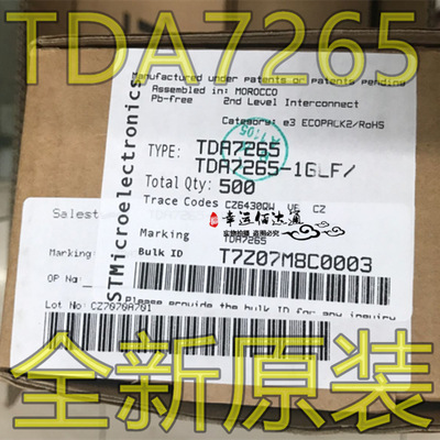 TDA7265 集成块 音频功放芯片 封装ZIP-11 全新进口原装现货