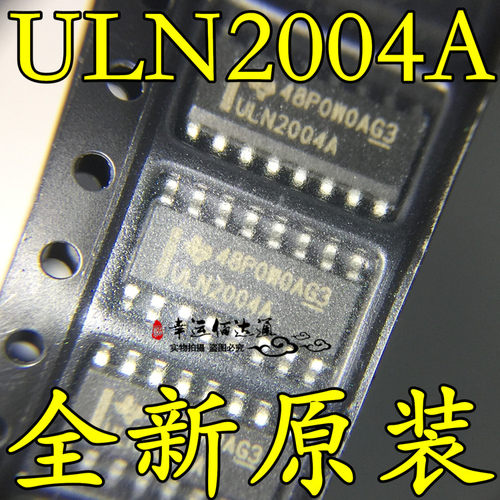 ULN2004ADR ULN2004A SOP-16 高压大电流达林顿晶体管 全新原装