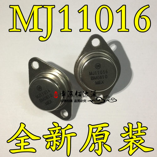 MJ11016 MJ11016G TO-3 大电流互补硅晶体管 直插 三极管 全新