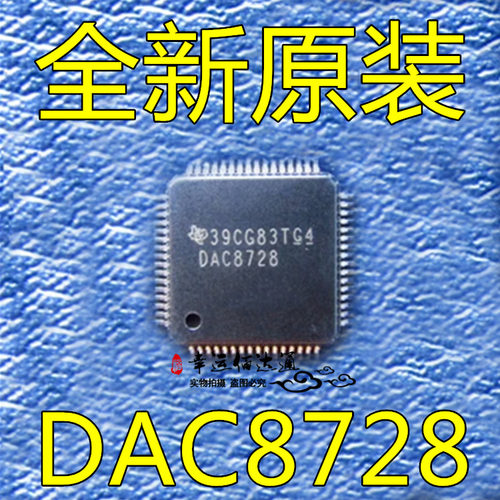 全新 DAC8728 DAC8728SPAG 封装TQFP64 集成电路 IC芯片 电子元件