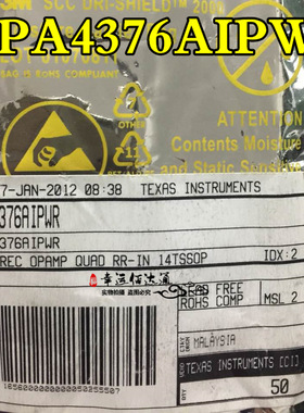 OPA4376AIPWR OPA4376A OPA4376 TSSOP14 精密运算放大器芯片