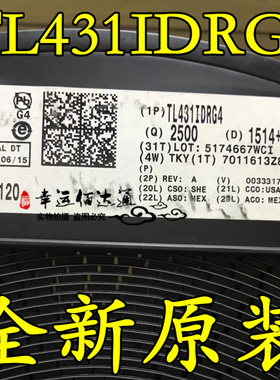 TL431IDRG4 TL431IDR TL431I SOP8 可调式精密并联稳压器 全新
