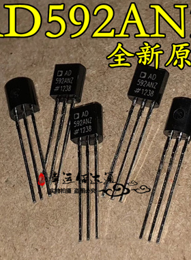 AD592ANZ AD592AN 直插TO-92 温度传感器 全新原装 现货供应