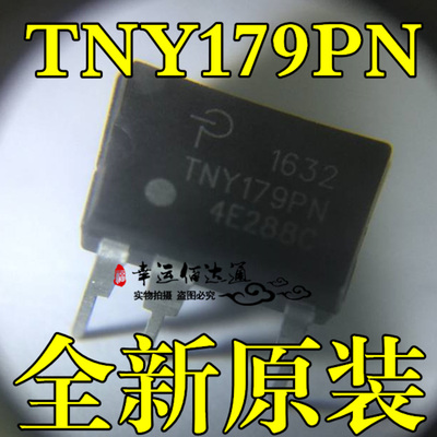 TNY179PN TNY179P DIP-7 电源管理芯片 PI原厂 全新原装现货