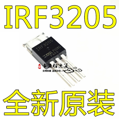 IRF3205 IRF3205PBF TO-220 场效应管 用于逆变器等 55V 110A