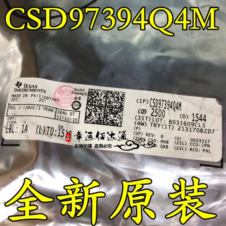 CSD97394Q4M 97394M VSON8 同步降压IC 全新原装 现货供应