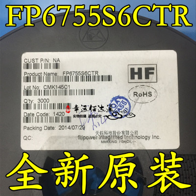 FP6755S6CTR FP6755 丝印FG4JGK 贴片SOT23-6 全新原装 现货