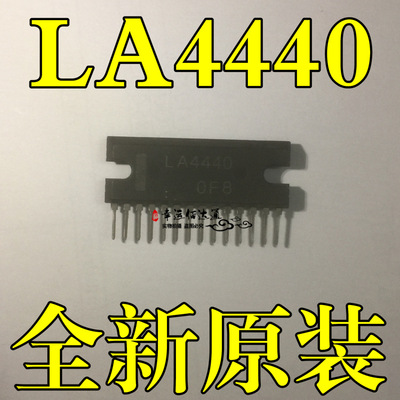 LA4440 双声道音频功放IC 直插ZIP14 全新原装现货供应