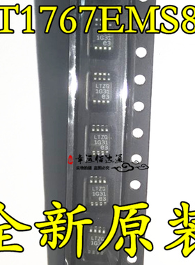 LT1767EMS8E LT1767EMS8E 丝印LTZG 降压开关稳压器 全新原装