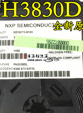 PH3830DL PH3830 SOT-669 MOS场效应管 全新原装 现货供应