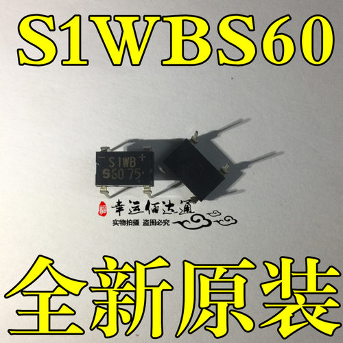 S1WBS60 DIP4 直插 整流桥 小方桥 SHINDENG 全新原装现货供应