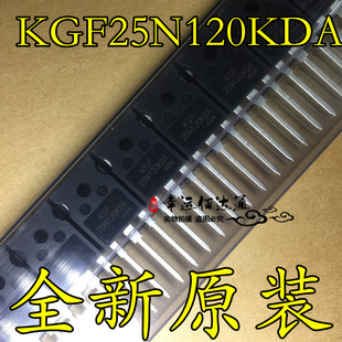 全新原装进口IGBT管 KGF25N120KDA 25A 1200V TO-247 KEC 现货
