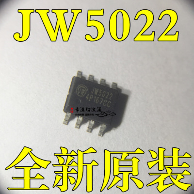 JW5022 SOP8 贴片 电机电源IC Joulwatt全新原装现货供应