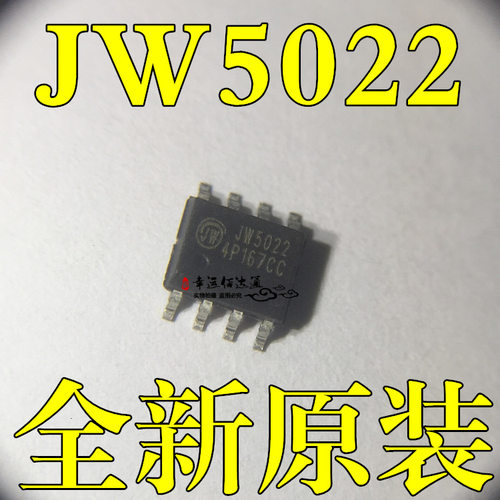 JW5022 SOP8 贴片 电机电源IC Joulwatt全新原装现货供应