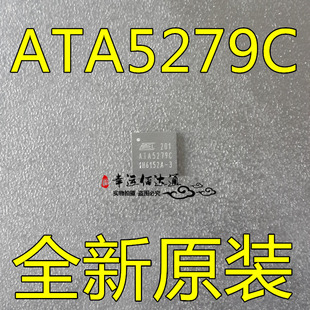 ATA5279C ATA5279C-PLQW QFN-48 天线驱动器 全新原装 现货供应