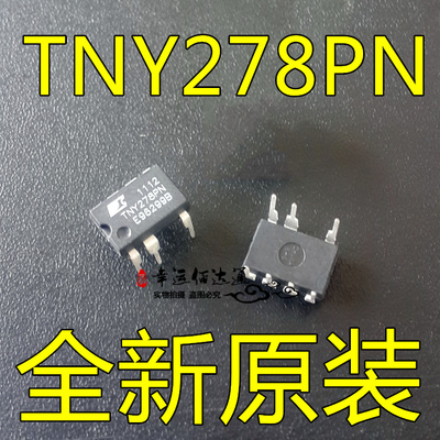 TNY278PN TNY278P DIP-7脚电源芯片 IC集成电路 全新原装