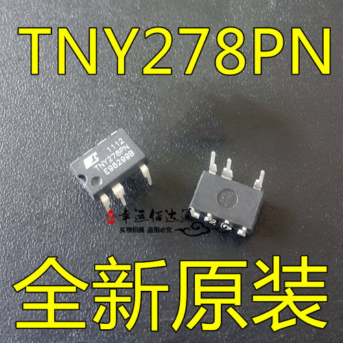 TNY278PN TNY278P DIP-7脚电源芯片 IC集成电路 全新原装
