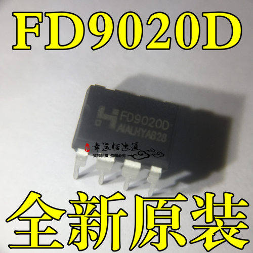 FD9020D FD9020 电源管理芯片 直插 DIP8 FUDA全新原装现货供应