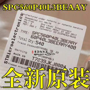 SPC560P40L3BEAAY SPC560P40L3 QFP100 全新原装现货供应