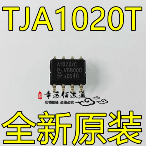 TJA1020T TJA1020 A1020 贴片SOP8 LIN收发器 全新原装现货