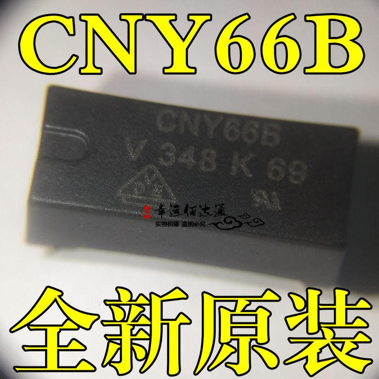 CNY66B CNY66 DIP4光电耦合器全新原装现货供应