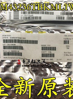 BCM43236TBKML1WG BCM43236 QFN88 处理器芯片 全新原装 现货供应
