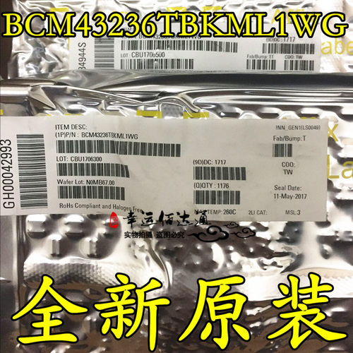 BCM43236TBKML1WG BCM43236 QFN88 处理器芯片 全新原装 现货供应