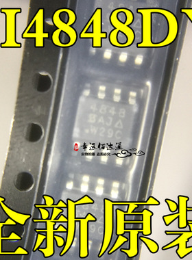 SI4848DY-T1-GE3 SI4848DY MOS场效应管 SOP8 全新原装现货