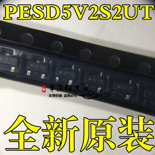 PESD5V2S2UT SOT-23 双重ESD保护二极管 全新原装现货供应