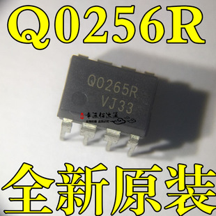 Q0265R DM0265R 液晶电源芯片 DIP-8 直插 全新进口原装现货供应