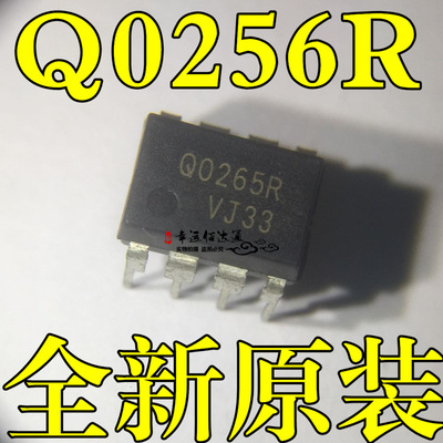 Q0265R DM0265R 液晶电源芯片 DIP-8 直插 全新进口原装现货供应