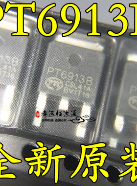 PT6913B PT6913 TO-252 LED恒流驱动IC 贴片 全新原装 现货供应