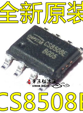 全新 CS8508 CS8508E 8W音频功放芯片 SOP8 集成电路IC 贴片8脚