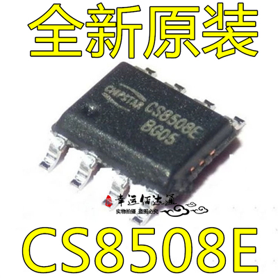 全新 CS8508 CS8508E 8W音频功放芯片 SOP8 集成电路IC 贴片8脚