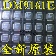 DM9161EP DM9161E 以太网控制器 封装QFP48 全新原装 现货供应