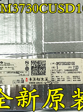 DM3730CUSD100 BGA 数字媒体处理器芯片 全新原装 现货供应