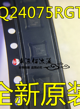 BQ24075 BQ24075RGTR 丝印CDU QFN 电池控制芯片 全新原装