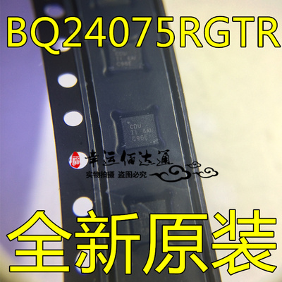 BQ24075 BQ24075RGTR 丝印CDU QFN 电池控制芯片 全新原装