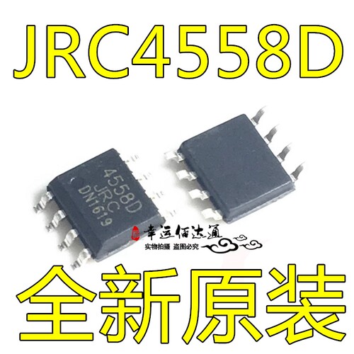 贴片 JRC4558D JRC4558 SOP8 双运算放大器 IC集成电路 全新原装