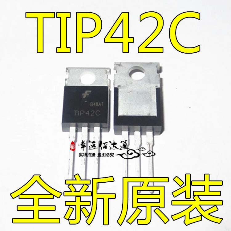 全新原装 TIP42 TIP42C TO-220 功率三极管 6A 100V 电子元器件