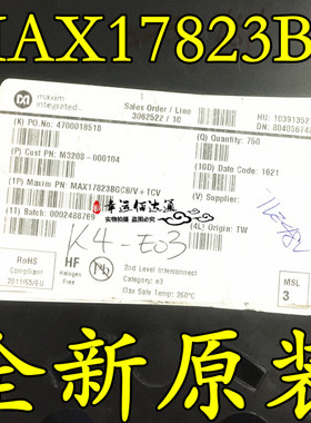 MAX17823BG MAX17823BGCB/V+TCV 封装LQFP64 全新原装 现货供应