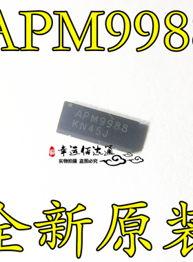 APM9988QBC-TRG APM9988QBC APM9988 贴片场效应管 TDFN25-6 全新