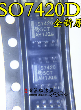 ISO7420DR ISO7420 IS07420 贴片SOP-8 数字隔离器芯片 全新原装