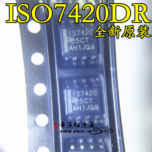 ISO7420DR ISO7420 IS07420 贴片SOP-8 数字隔离器芯片 全新原装